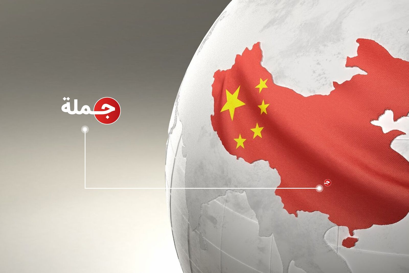 Jomla Launches New Supply Chain Hub with Operations Center in China [Video]